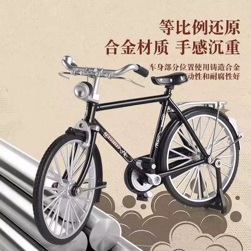 自行车模型拼装手动diy组装28单车经典怀旧二八大杠合金车模摆件 - 图3