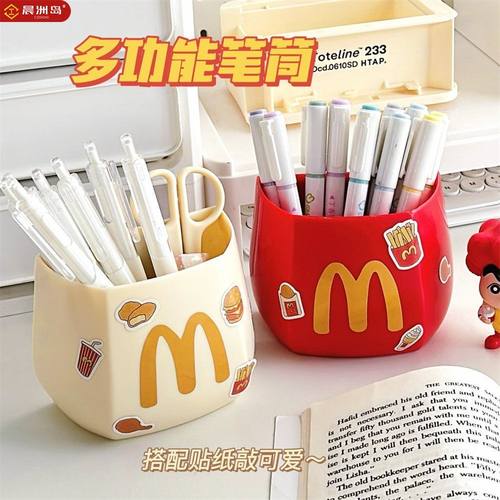 麦当当磁吸收纳盒口罩冰箱家用桌面可爱摆件化妆刷学生多功能笔筒 - 图1