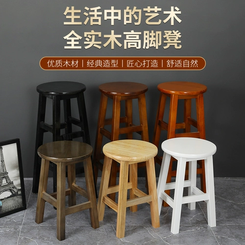 Бар стул Домохозяйство с твердым деревом Bar High Stool Cail, фото -стул Milk Tea Tea, фото -стул Высокий деревянный стул для мобильного телефона Стул