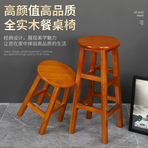 Бар стул Домохозяйство с твердым деревом Bar High Stool Cail, фото -стул Milk Tea Tea, фото -стул Высокий деревянный стул для мобильного телефона Стул