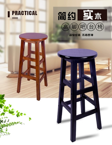 Стул с твердым деревом винного стула Высокий стул бар Бар -стул европейский вин в стиле высокий стул молочный чай магазин красный стул красный стул стул