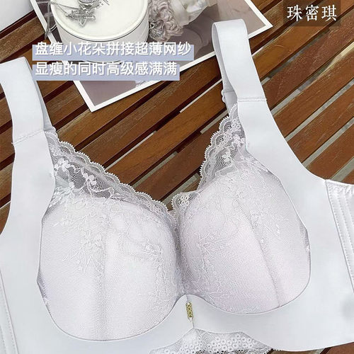 珠密琪6325超薄款CD杯软钢圈内衣大胸显小收副乳显瘦舒适聚拢文胸 - 图0
