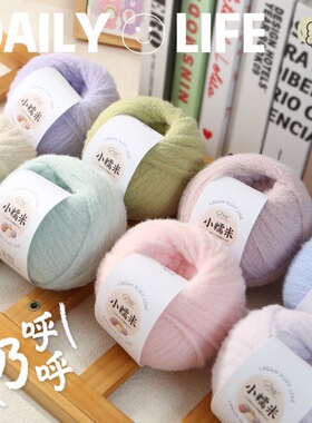 8股小糯米棉花糖绒线团DIY