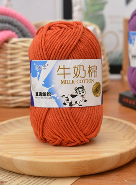5股牛奶棉毛线团球diy制作材料包