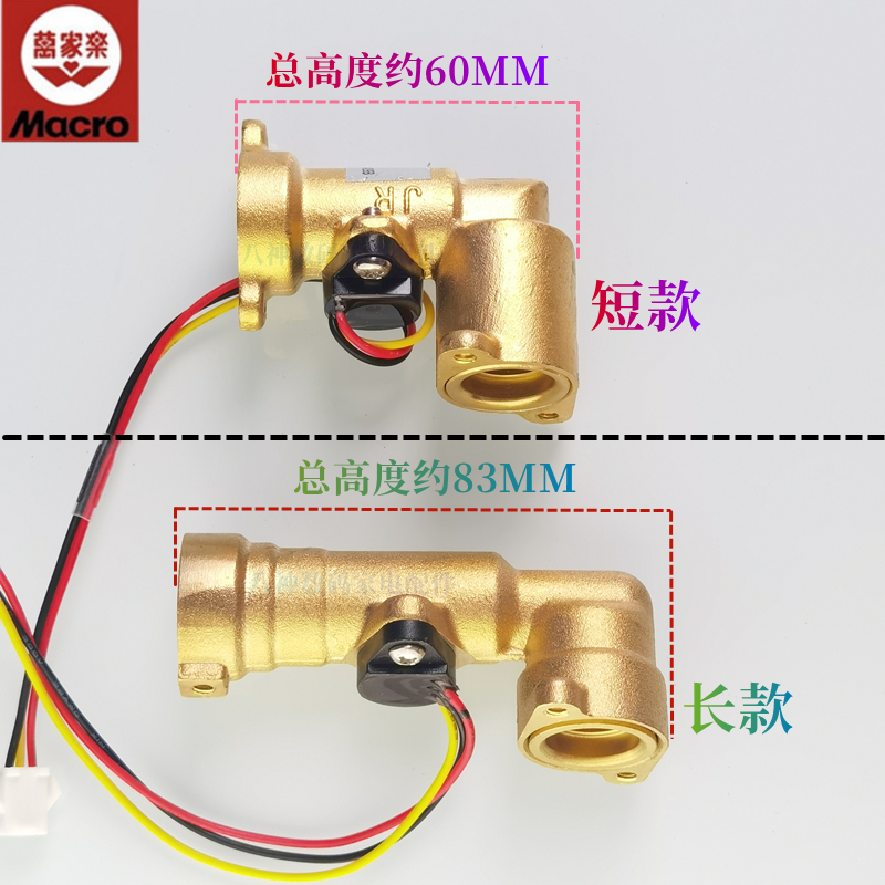 全新原装万家乐燃气热水器配件霍尔水流传感器开关12C2 A5 10JP3-图1