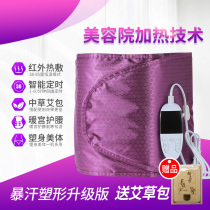 Grease Machine Beauty Salon Shake Heating Belt far infrared Heating Compresses grease with belly massage Warm Palace Sloth