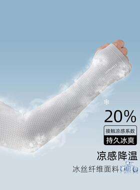 冰袖男款夏季加大码防晒袖套男士骑行开车手袖子防紫外线冰丝手套