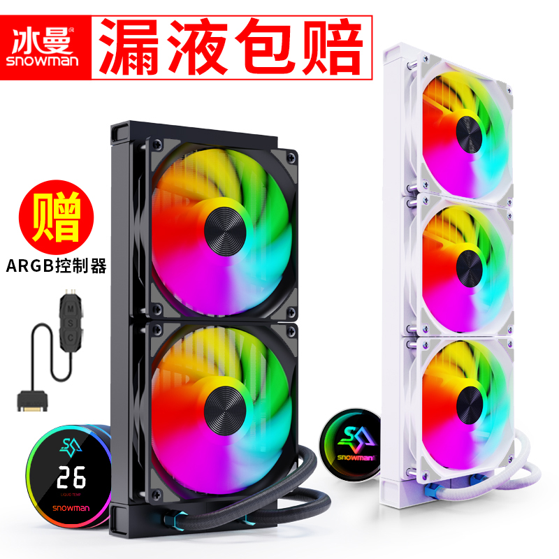 冰曼TM240/TL360一体式水冷CPU散热器ARGB风扇1700白色2011AM4AM5-图0