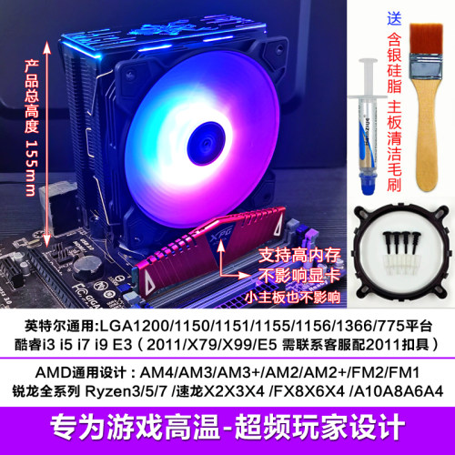 冰曼6热管CPU散热器静音i5风冷1700AMD1151台式机电脑CPU风扇2011-图2