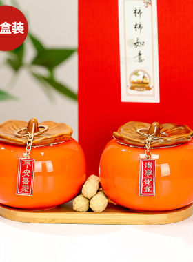 礼品柿柿如意柿子礼盒仪式摆件