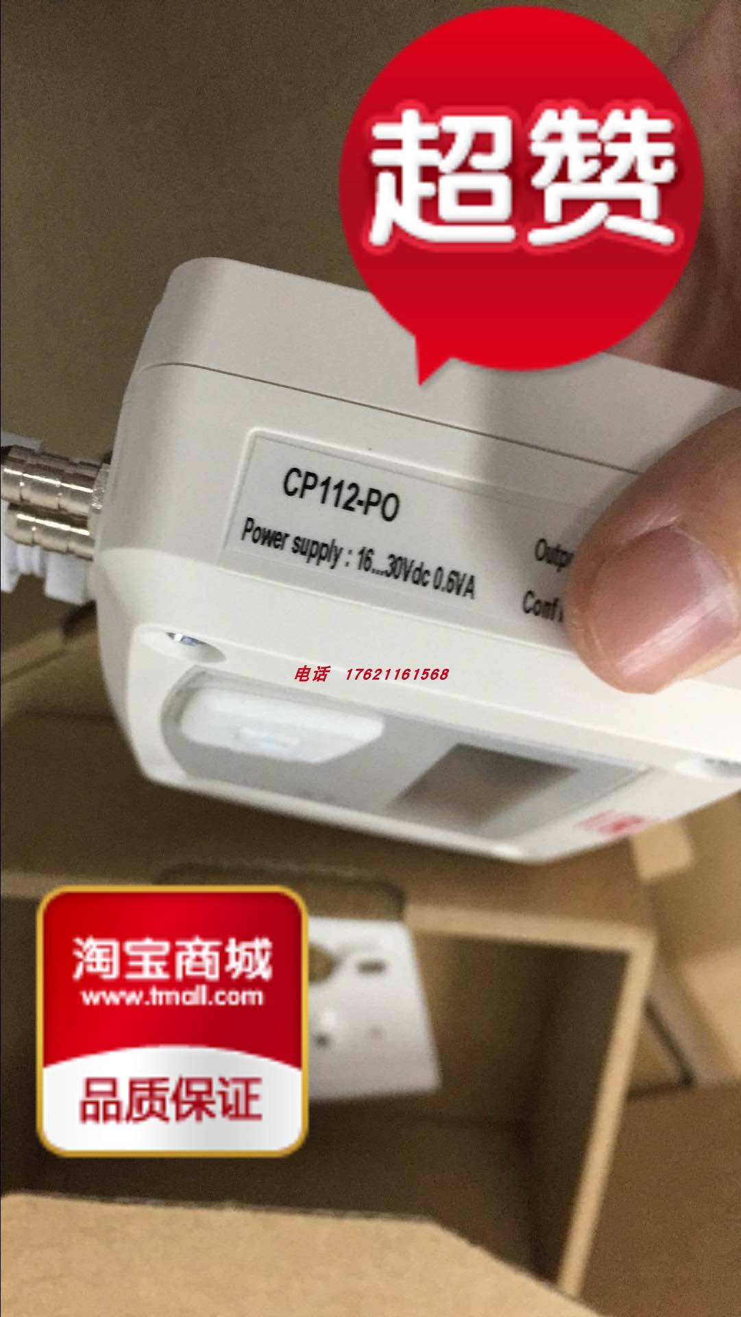 KIMO凯茂变送器CP112-PO/PN CP113-PO/PN CP218-BN/BO CPE110议价-图3