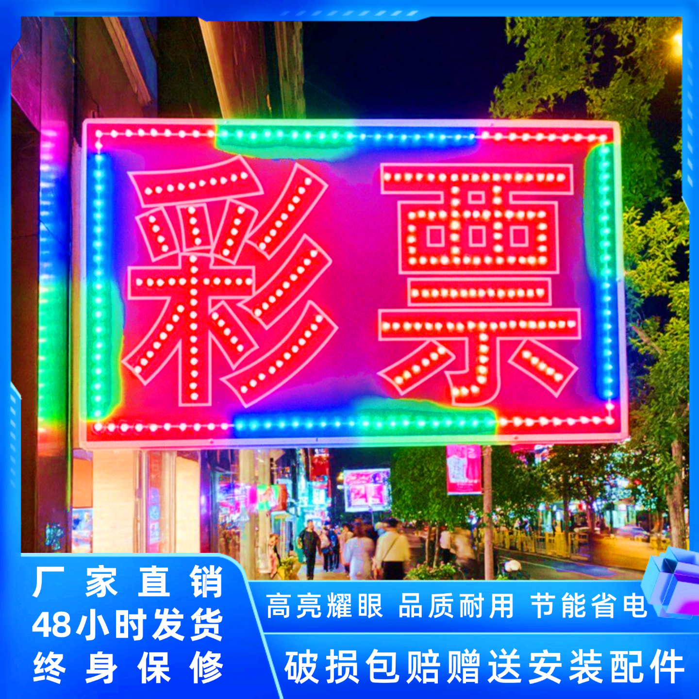 双面闪亮电子灯箱广告招牌定制显示屏led发光字汽修补胎悬挂墙式,淘宝优惠券,粉丝福利购,淘宝优惠卷