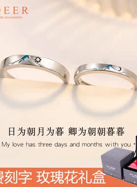 朝暮情侣款纯银戒指一对男女小众定制刻字开口对戒圣诞礼物送女友