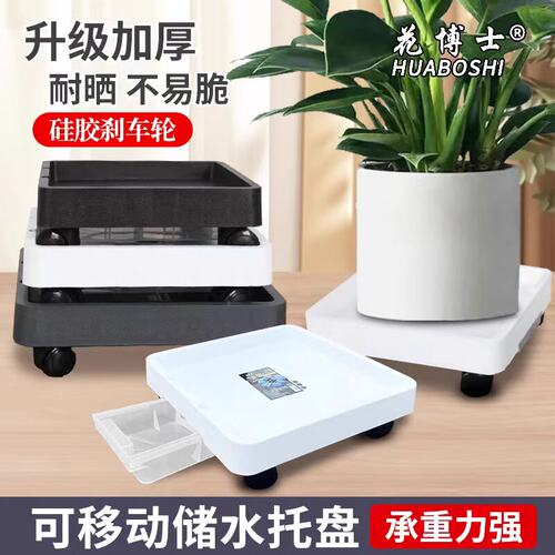 花博士环保PP树脂加厚大承重带抽屉移动托盘园艺用接水托盘万向轮 - 图3