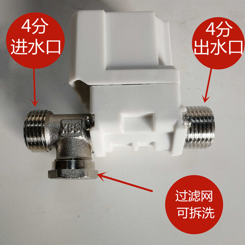 华扬辉煌桑乐华帝太阳能热水器通用配件12v伏湘君上水电池磁阀门-图1