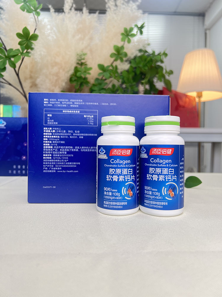 汤臣倍健胶原蛋白软骨素钙片180片礼盒装中老年男女成人补钙正品
