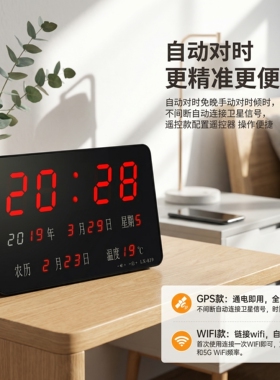 万年历挂钟客厅家用创意夜光台式