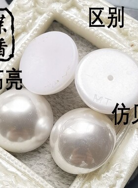 半圆仿珍珠仿贝手工发夹贴片