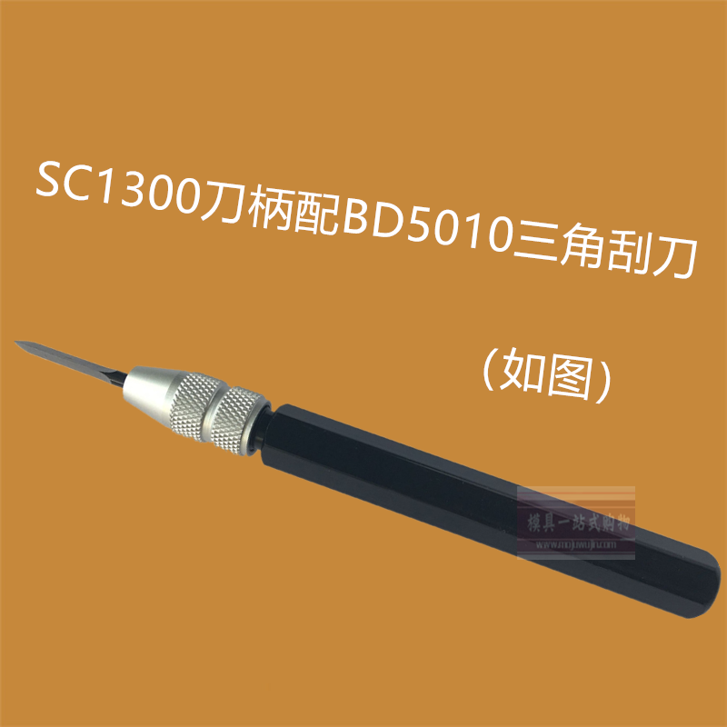 去毛刺D50三角刮刀头BD5010修边刀头三棱刮刀头BD5010 SC1300 - 图2