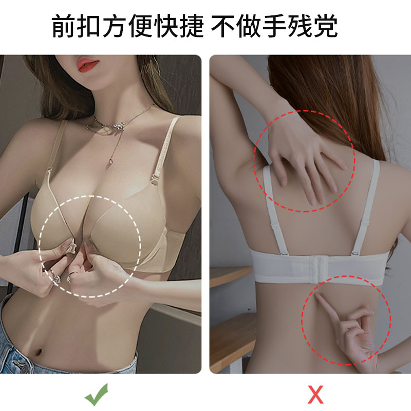 前扣无痕内衣少女小胸聚拢大胸显小收副乳防下垂文胸夏季薄款胸罩 - 图1