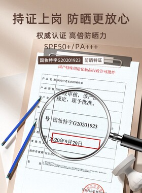 学生党防紫外线SPF50+防晒喷雾