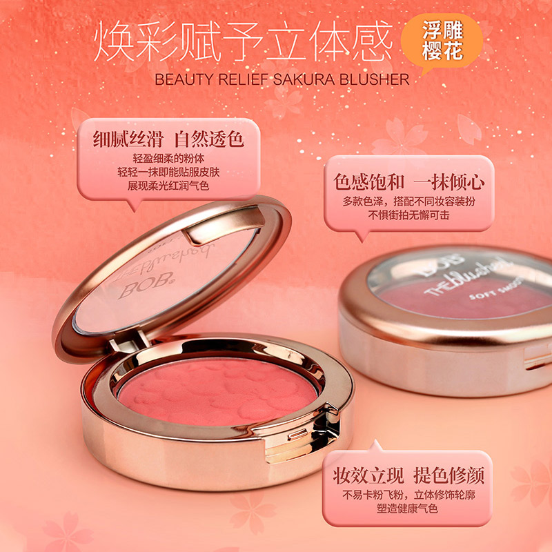 bob静佳专卖店BOB腮红正品裸妆自然提亮肤色胭脂彩妆修容盘晒红高光一体盘女0