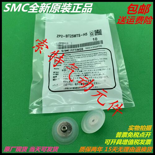 SMC吸盘ZP2-B15ZJS/B20ZJS/B30ZJS/40ZJS/46ZJS/B10MTS/ZP3-10UMN - 图0