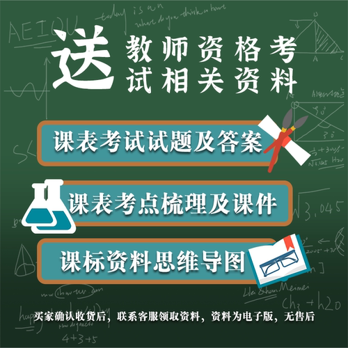 【当天发货】2026义务教育课程标准小学初中通用2022年版小学语文课程标准数学英语历史地理物理化学生物艺术科学劳动信息课例解读 - 图1