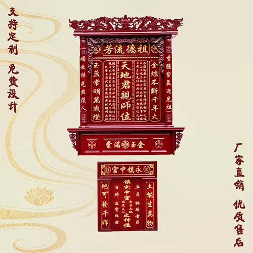 实木家神香火神龛神台神榜神位中堂供奉台天地君亲师家用雕刻热卖 - 图0