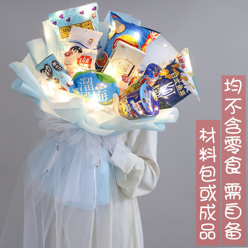 零食花束草莓棒棒糖手捧花少女心生日礼物diy包装纸材料包套装 初晨物语diy 淘优券