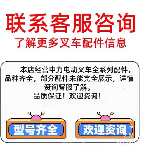 中力叉车F3/4/5搬运小金刚24V锂电池充电器控制器轮子电机配件 - 图2