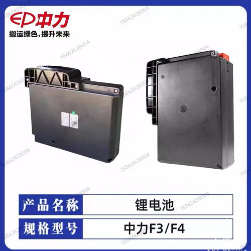中力叉车F3/4/5搬运小金刚24V锂电池充电器控制器轮子电机配件 - 图1