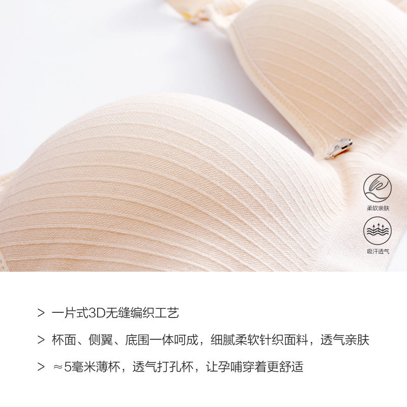 南极人哺乳文胸产后舒适聚拢防下垂怀孕期浦乳胸罩怀孕期孕妇内衣虎窝淘 