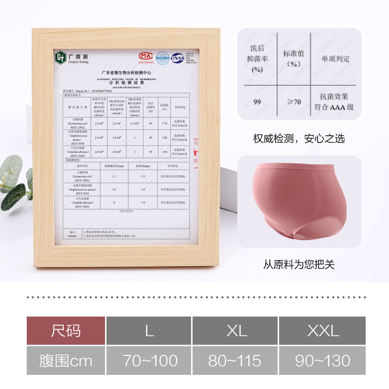 南极人贝莱康专卖店莫代尔孕妇内裤纯棉里裆初期孕中期孕晚期高腰托腹抗菌无痕孕早期3