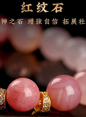 招桃花粉水晶小狐狸红纹石手链女