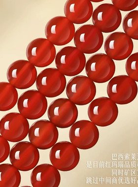 视频祝福红玛瑙手链转运六字真言
