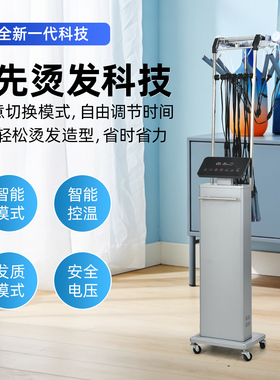 单孔超轻双孔烫发机器热烫机数码烫恒温智能烫双系统双模发廊24伏