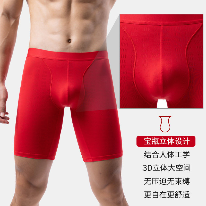 本命年红色内裤男士冰丝网孔透气平角裤防磨腿加长款跑步运动裤头,淘宝优惠券,粉丝福利购,淘宝优惠卷