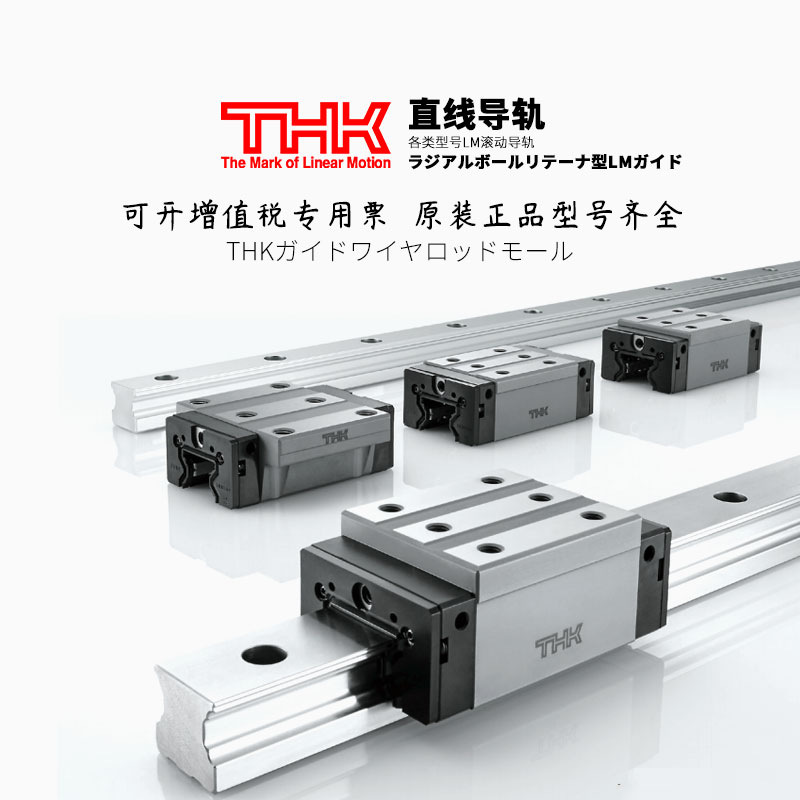 THK滑块 SSR/HSR/SHS/15/20/25/30/XW/R/C/A/L THK直线导轨滑块 - 图0