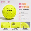 proton匹克球球比赛专用40孔专业级滚塑室内户外训练球高弹耐打
