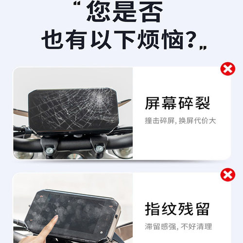 适用铃木US125仪表膜us125钢化膜保护仪表贴膜屏幕膜踏板改装配件 - 图3