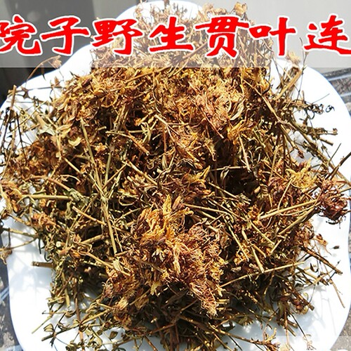 贯叶连翘金丝桃秦岭圣约翰草大对月草小对月草过路黄500g包邮 - 图0