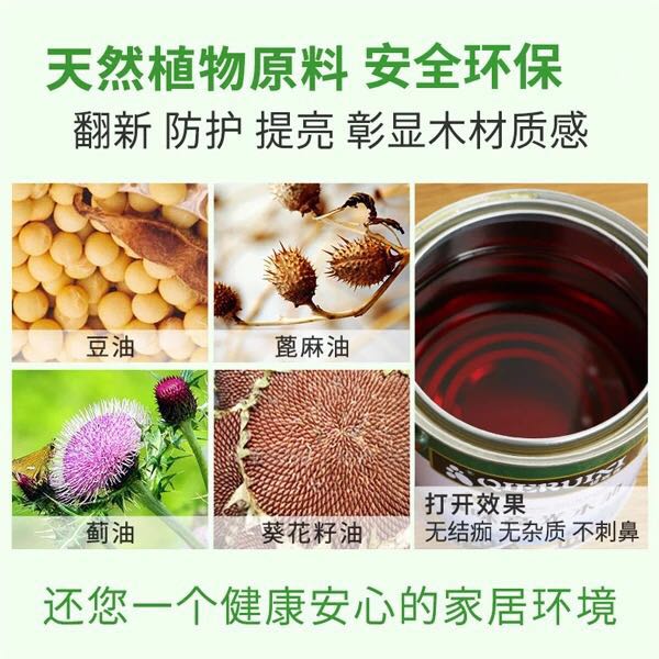 纳瑞斯木油防腐耐候木油木器漆清漆户外多用木蜡油