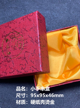 高档木质珠宝玉器戒指盒手串佛珠盒项链吊坠礼盒子创意车挂礼盒