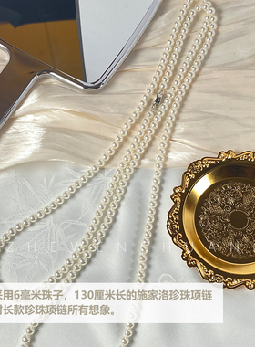 正圆施家洛珍珠项链串珠