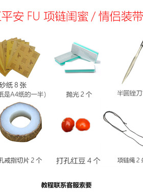 相思红豆平安项链手工戒指diy