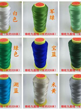 子弹壳编织缠戒指编织戒指线绳本命年红绳9股线编织手链项链红绳