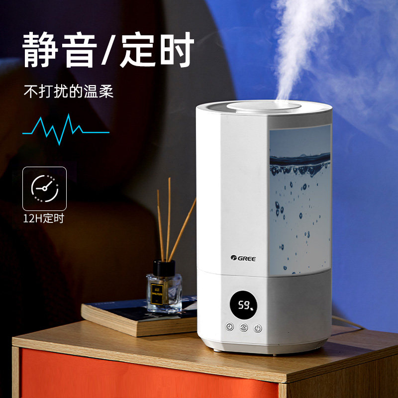 格力家用轻音卧室孕妇婴儿加湿器 格力夏日星加湿器