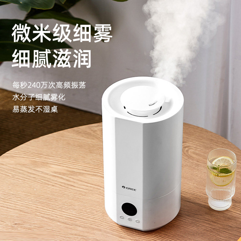 格力家用轻音卧室孕妇婴儿加湿器 格力夏日星加湿器