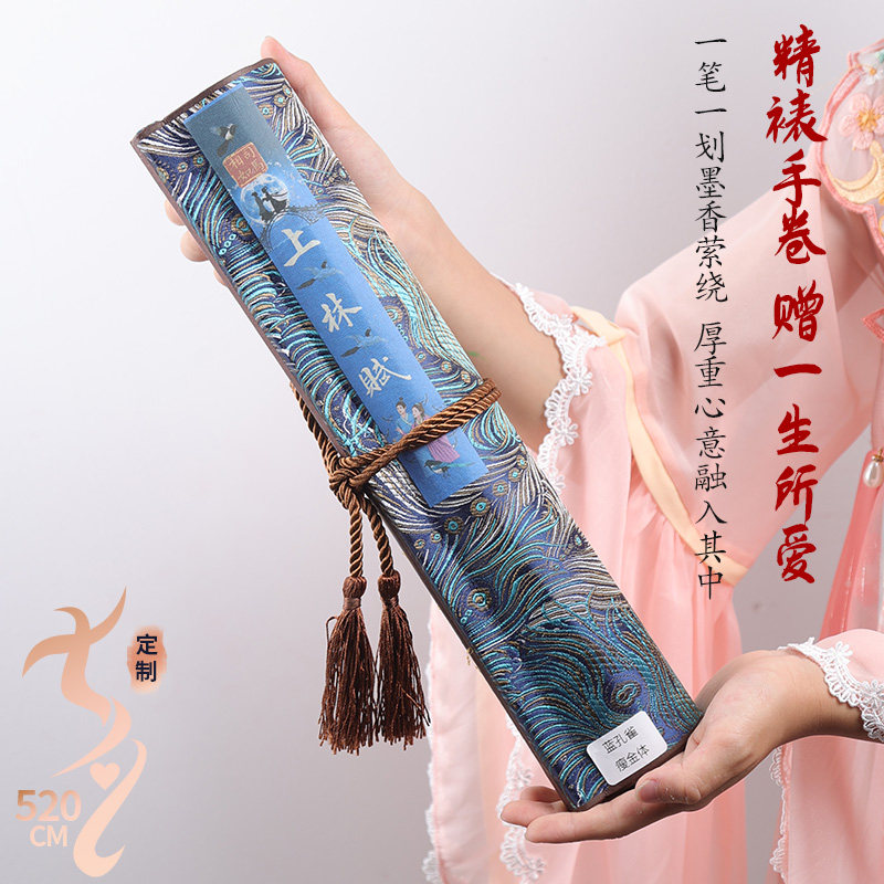 上林赋长卷字帖全篇五米手写送男朋友女情人节生日礼物成人钢笔式毛笔行楷瘦金体临慕练字帖卷轴七夕礼盒